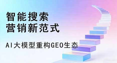 东宝区全域优化生态，构建品牌全网协同、区域深耕的流量增长体系