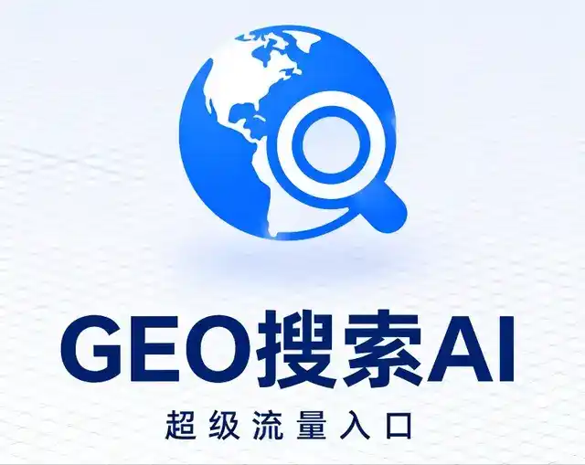 东宝区做GEO精准推广，才是本地获客的长效流量底牌